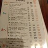 大衆酒場フレンチマン 神戸三ノ宮店/神戸さんちか店