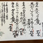 梅田屋 - 本日のランチメニュー