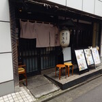 釜めし菜時記 さき亭 - 釜めし菜時記 さき亭 外観