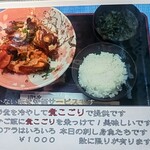 たか丸食堂 - まかない飯(別メニュー、20250503現在)。