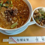 渝園 - 
