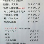 たか丸食堂 - 朝定食・初夏の新献立(20250503現在)。