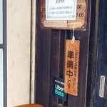 釜めし菜時記 さき亭 - 釜めし菜時記 さき亭 外観
