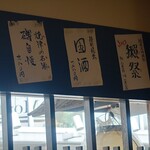 釜めし菜時記 さき亭 - 田酒メニュー