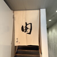 生粋 - 