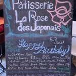 ラ・ローズ・ジャポネ - 