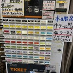 中華そば 半ざわ - 