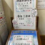 市場の食堂 金目亭 - 