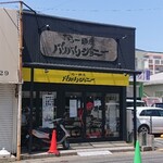 らー麺屋 バリバリジョニー - 