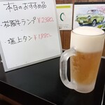 発祥のお店 一升びん - 生ビール