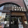 ハヤマ コーヒー 長崎オランダ通り店