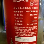 呑み処 赤まる - 