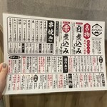 焼鳥と煮込み かつぺい - 