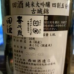 呑み処 赤まる - 