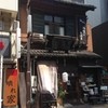 玉ゐ 本店