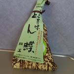 御菓子司 絹笠 - 