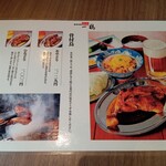 一鶴 - メニュー