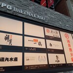 一鶴 - ビル入口の看板