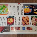 一鶴 - メニュー