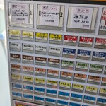 仙臺自家製麺こいけ屋 分店 綠栽 - 