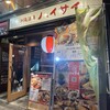 沖縄酒場ハイサイ 北新地店