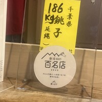 豊鮨 - 
