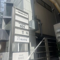 豊鮨 - 