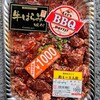 JAPAN MEAT 仙台中山店