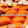会員制 寿司割烹鷹勝 博多総本店