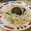 盛岡じゃじゃめん 小吃店 フェザン店