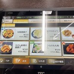 とりいち - メニュー1