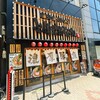 小僧またおまえか。 土佐堀店