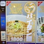 上方レインボー - 