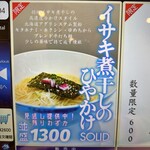 上方レインボー - 