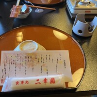 二幸園 - 