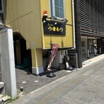 ラーメン うまもり - 