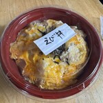 とんかつ さいとう - えび丼