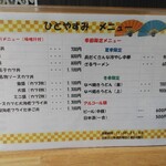 ひとやすみ - メニュー