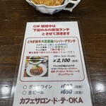 Cafe Salon de The OKA - 