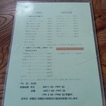 食堂 みちのく - 