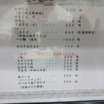 麺屋 丈六 - 2014.8.10