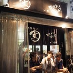 麺屋 丈六 - 2014.8.10