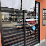 らーめん悠斗 - 