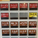 らーめん悠斗 - 