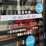 らーめん悠斗 - 