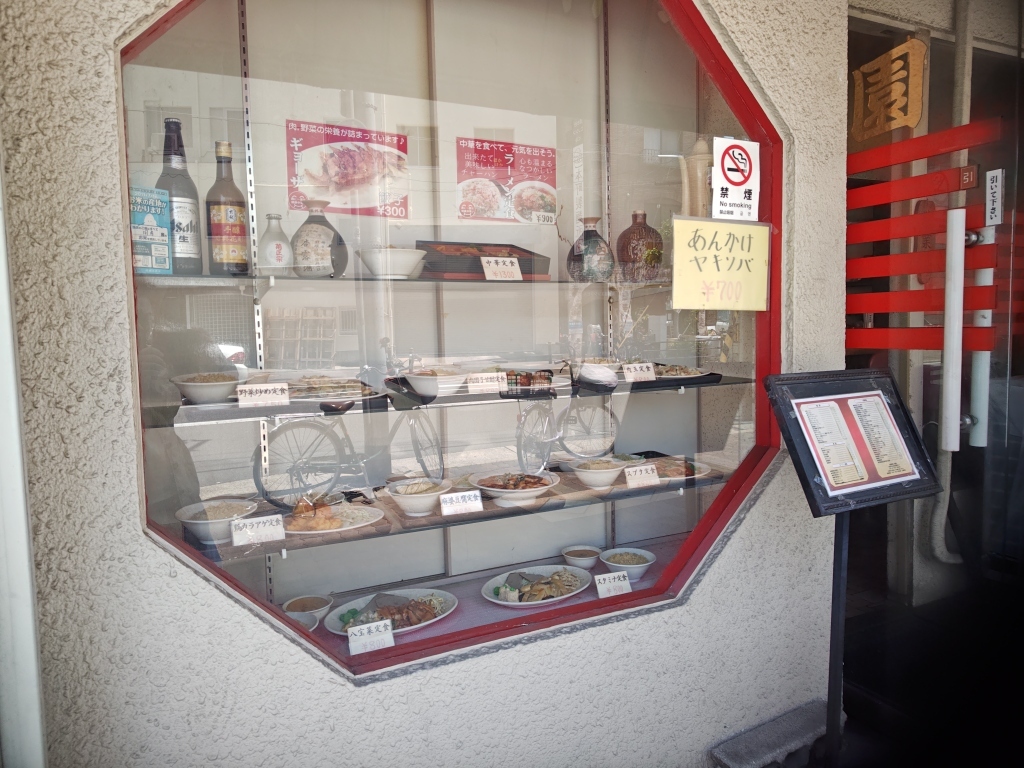 メニュー写真 : 楽園 - 玉造（大阪メトロ）/中華料理 | 食べログ