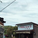 開眼堂 - 