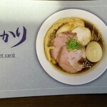 らぁ麺 ゆかり - 