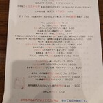 なにわフレンチびぎん - 料理のメニュー