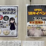 らぁ麺 ゆかり - 